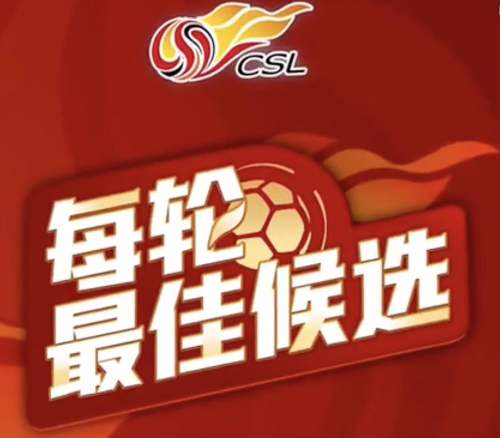 世界赛版本-中超第22轮最佳候选：韦世豪、林良铭入选，克雷桑在列