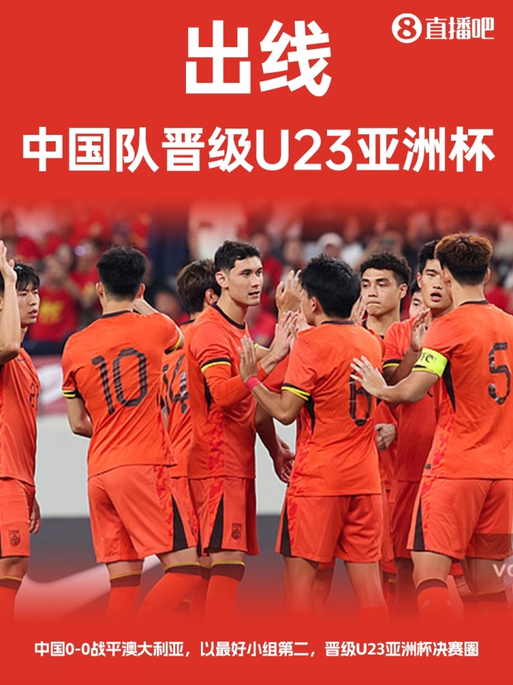 世界赛版本-U22国足成功突围：关键战平锁定晋级席位