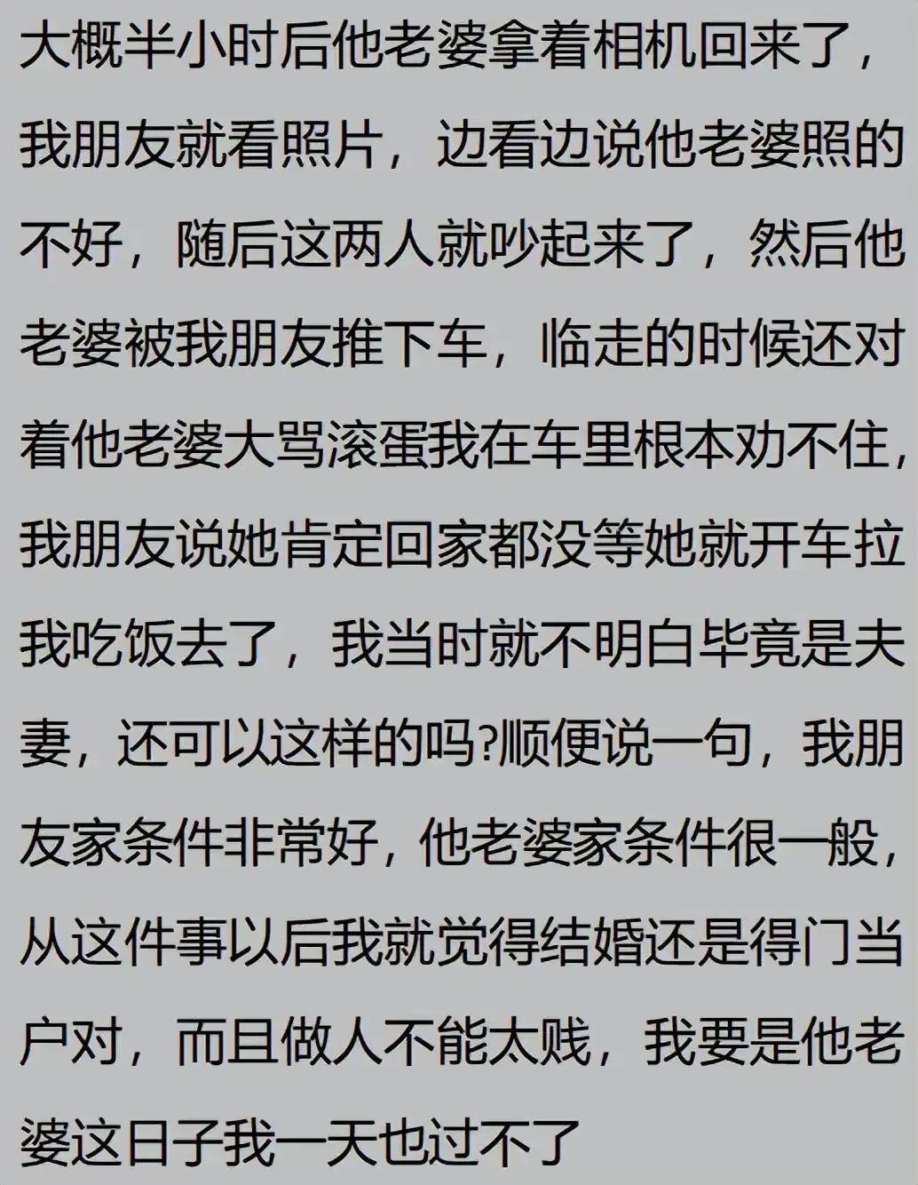 足球世界赛-你们身边有哪些毁三观的事？网友：这一家人够乱的，辣眼睛啊